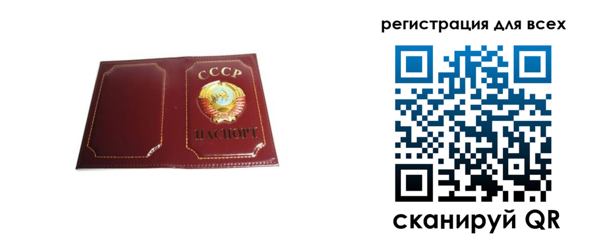 временная регистрация в Кодинске