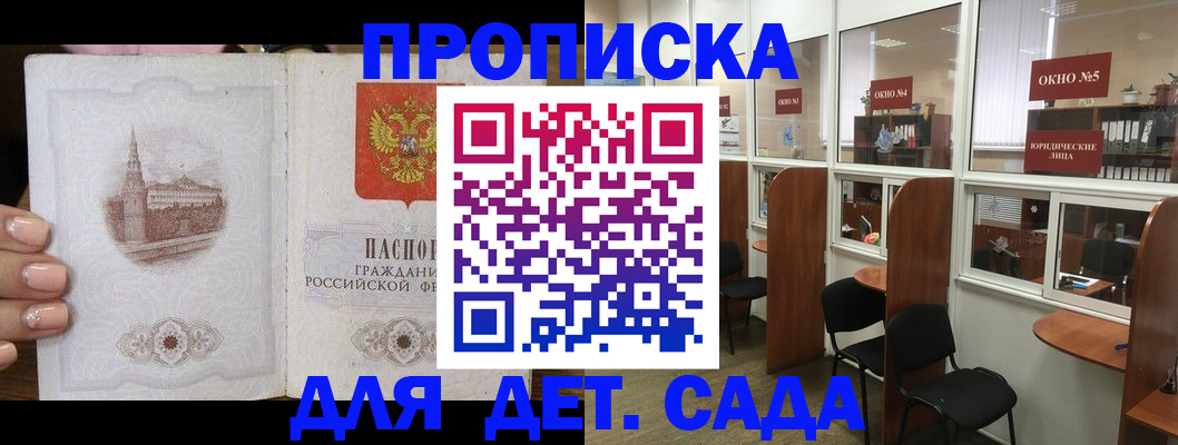 прописка поиск в Кодинске