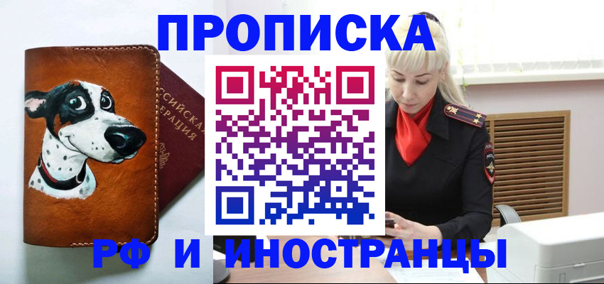 временная регистрация гарантия в Кодинске