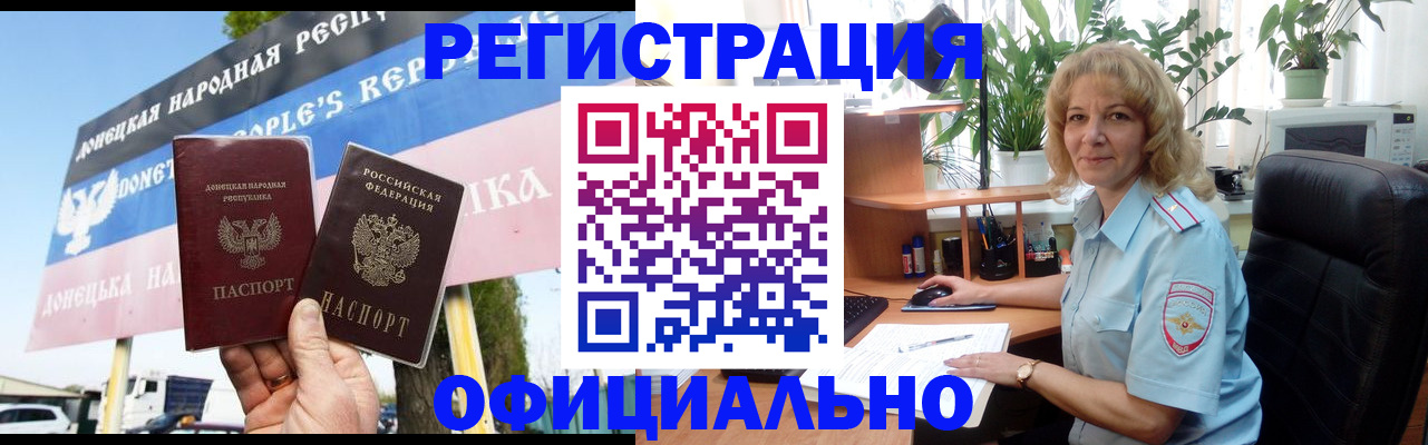 прописка в квартире в Кодинске